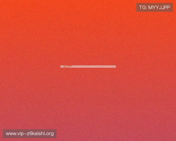 凯时KSapp登录为足球迷提供全面的世界杯专题报道、专家点评和赛后分析内容